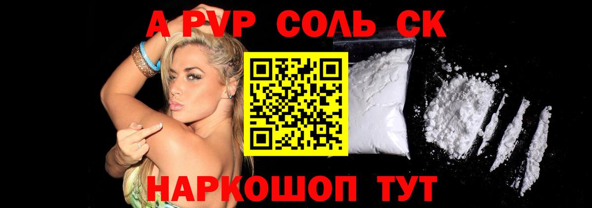 Альфа ПВП мука  APVP СК  Ступино  Вход с VPN 