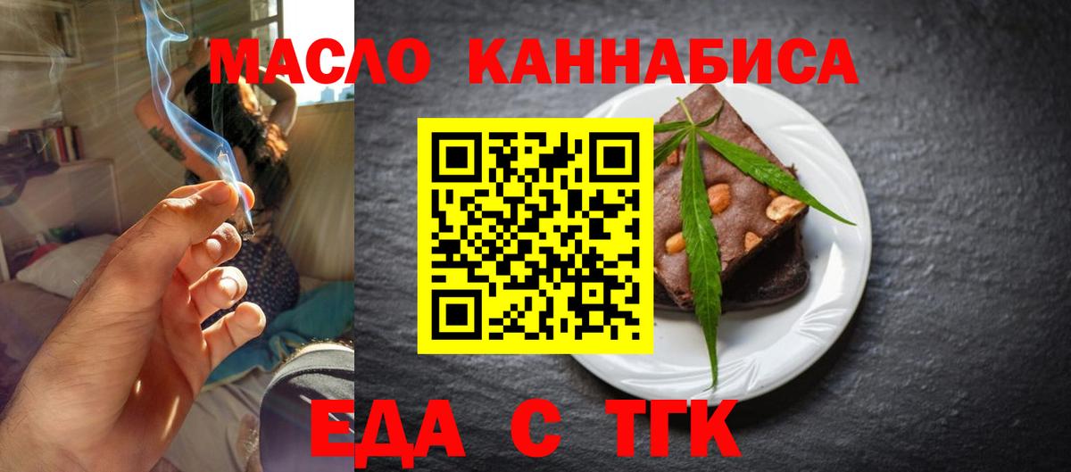 Ступино  Еда ТГК конопля  Вход с VPN 