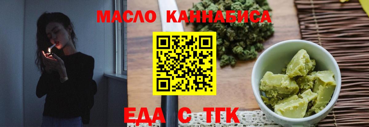 Canna-Cookies конопля Ступино