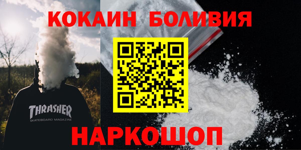 Ступино  COCAIN VHQ  Кокаин Эквадор  Вход с VPN 
