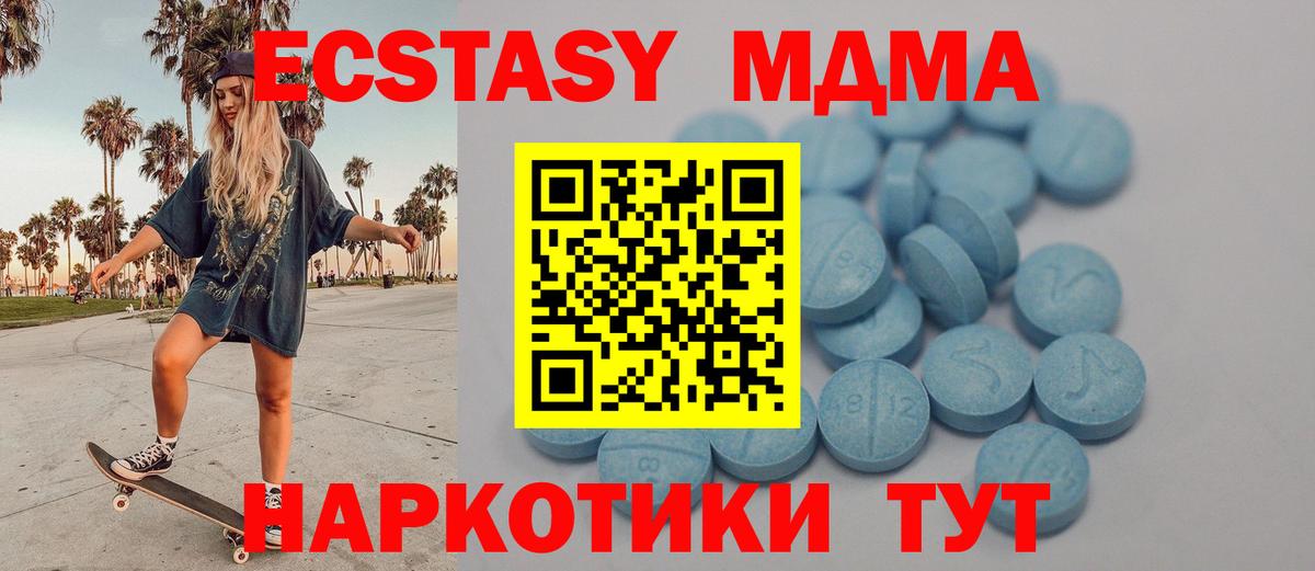 ЭКСТАЗИ таблы Ступино