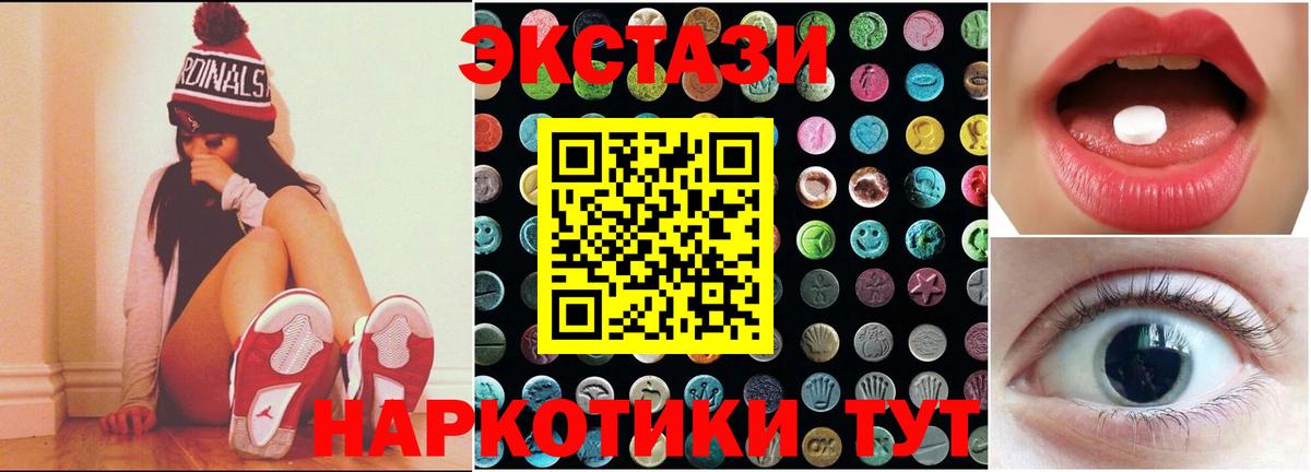 Ступино  Экстази  Вход с VPN  как найти   Экстази XTC 