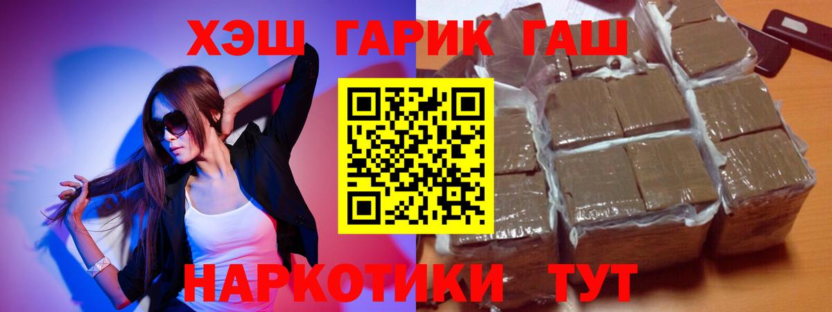 Гашиш хэш  ГАШИШ hashish  Гашиш  Ступино  Вход с VPN 