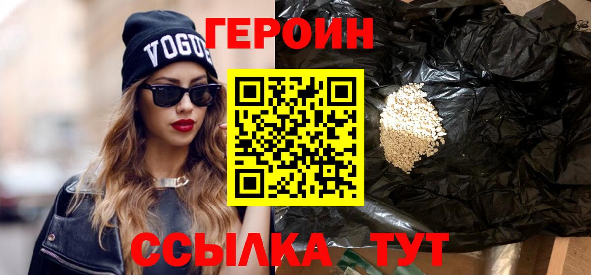 Ступино  Героин Афган  Вход с VPN 