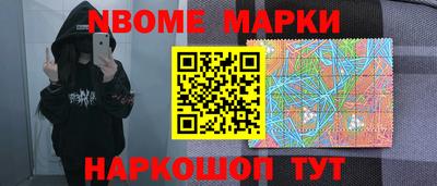 марки lsd Новокубанск