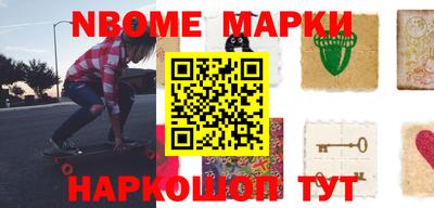 марки lsd Новокубанск