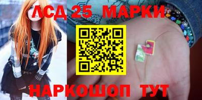 марки lsd Новокубанск