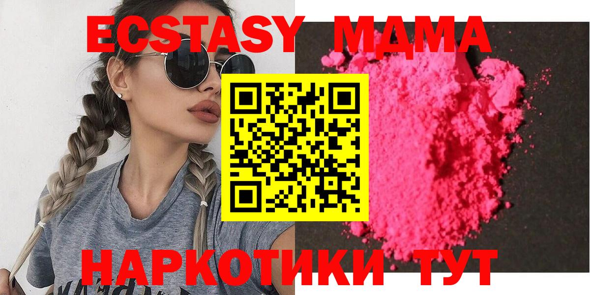 MDMA  Вход с VPN  MDMA VHQ  Ступино  MDMA VHQ 