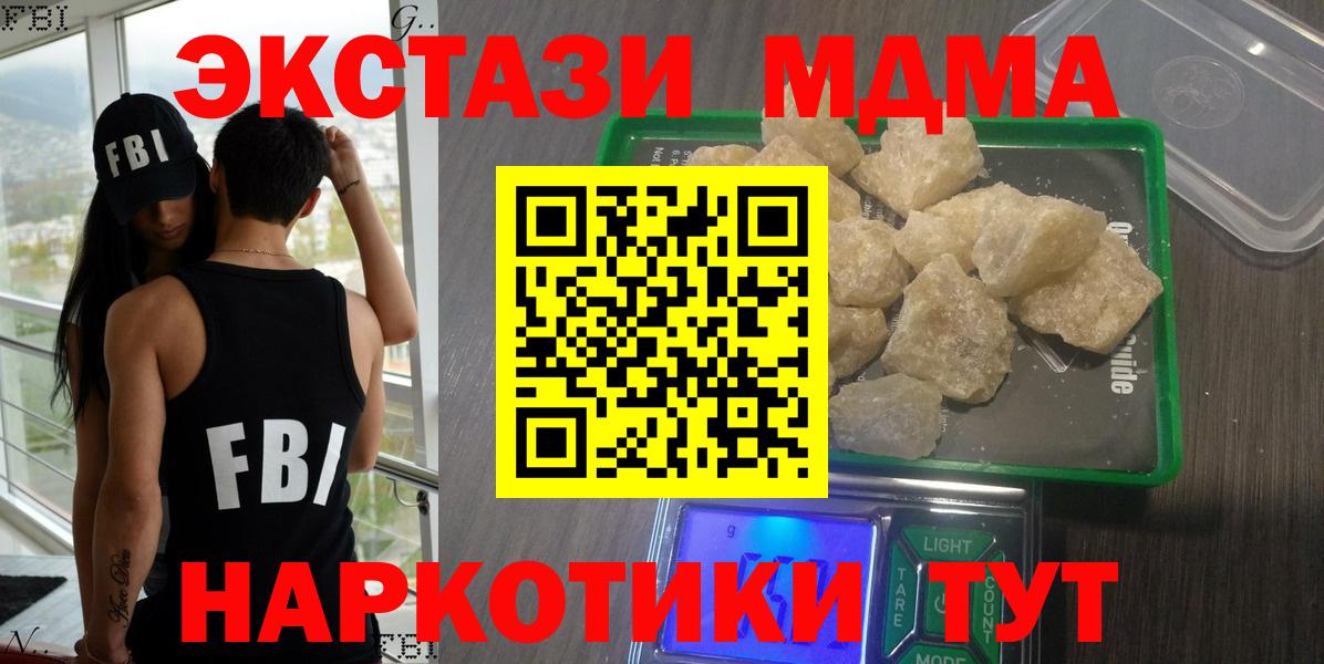 COCAIN  A-PVP СОЛЬ кристаллы  Вход с VPN  Амфетамин кристаллы  Меф   Ступино  МАРИХУАНА  Мефедрон  ГАШИШ  ГАШ 