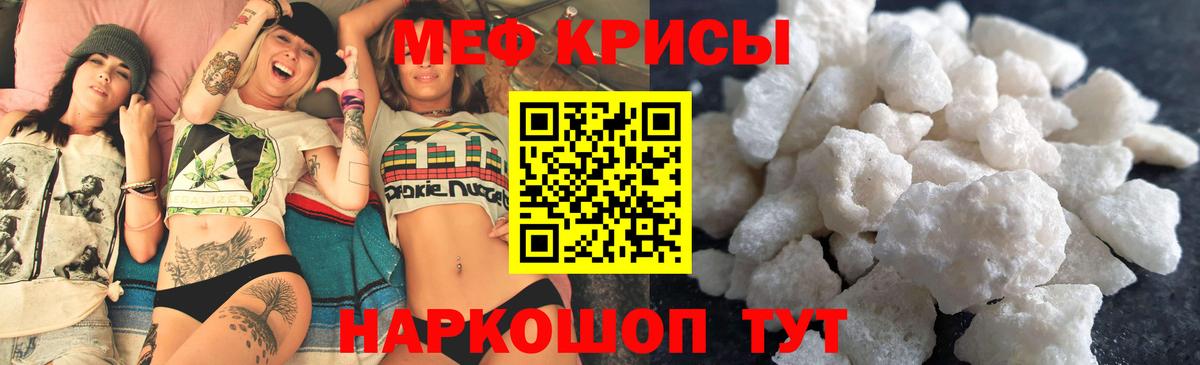 Меф мука Ступино