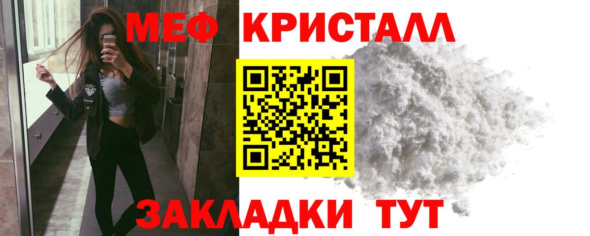 Ступино  МЕФ mephedrone  Мефедрон  хочу   Вход с VPN 