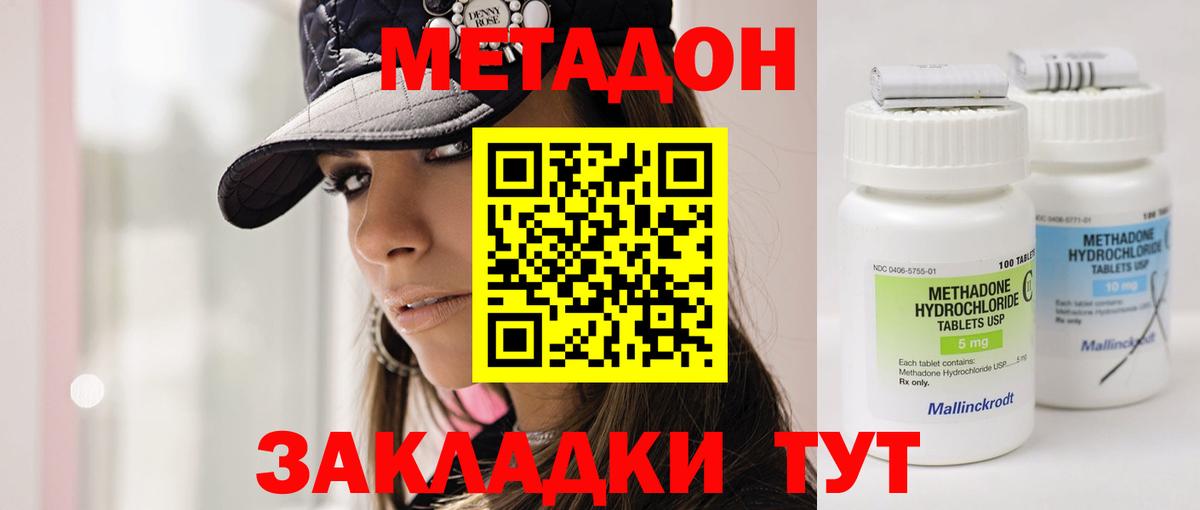 Ступино  Метадон methadone  ОМГ ОМГ зеркало  Вход с VPN 