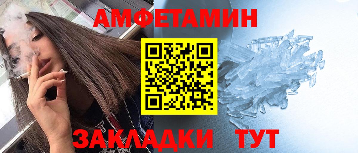 Метамфетамин кристалл Ступино