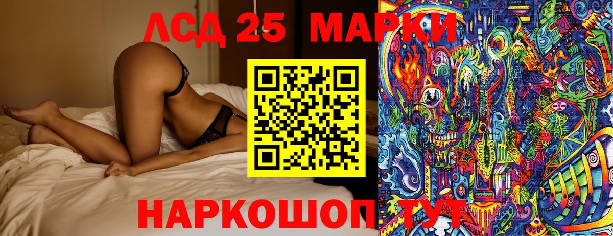 Марки 25I-NBOMe 1500мкг  Вход с VPN  Марки 25I-NBOMe  Ступино 
