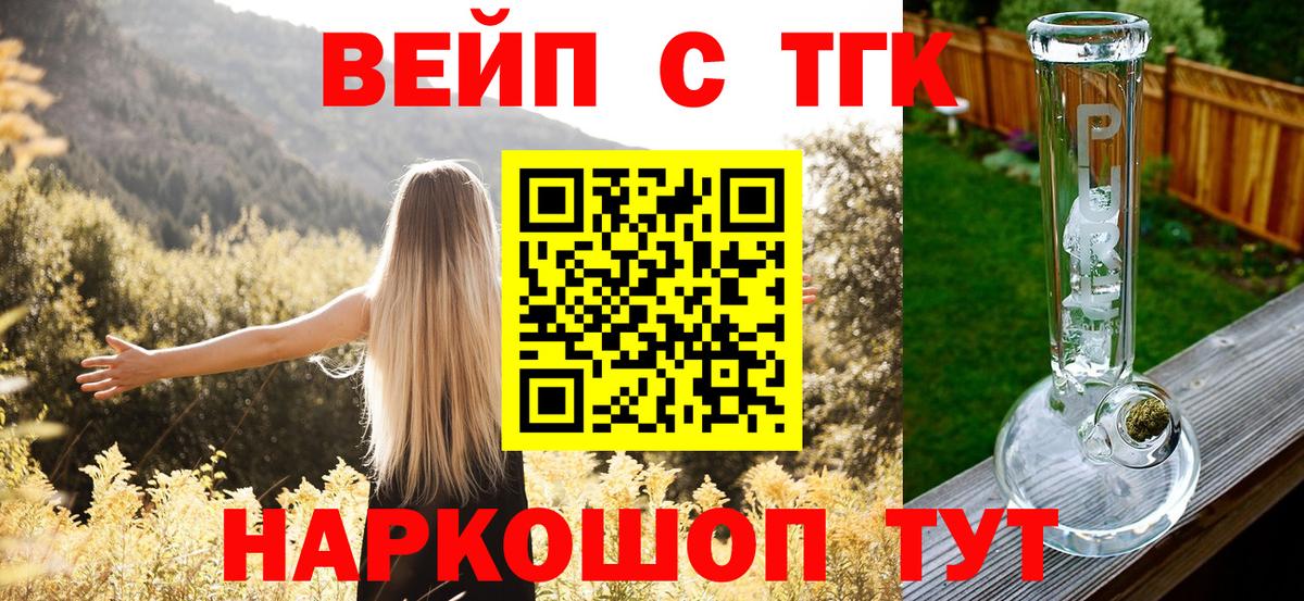 Ступино  Дистиллят ТГК жижа  Вход с VPN 