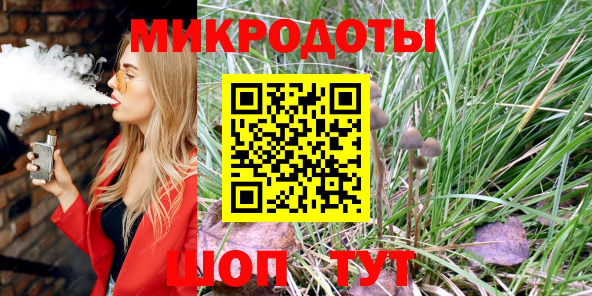 Псилоцибиновые грибы Magic Shrooms  Вход с VPN  Ступино 