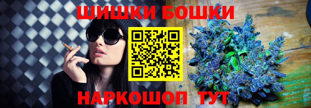 Бошки марихуана тримм  МАРИХУАНА марихуана  Ступино  Каннабис Amnesia  Вход с VPN  Бошки марихуана планчик 